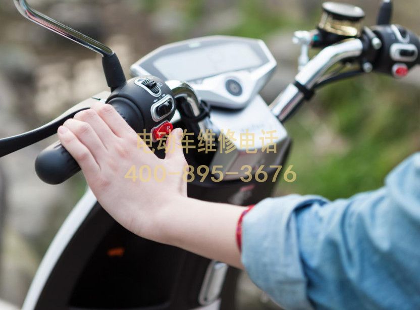 附近汕头电动车维修服务中心